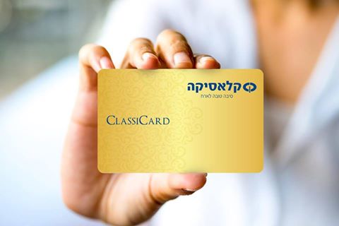 קלאסיקה אשר - Classica-members-card